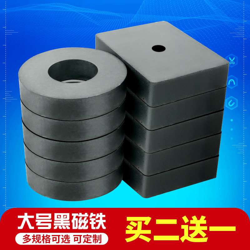 大号强磁铁吸铁石强力磁铁强磁方形环形磁铁带孔圆形磁铁石磁石