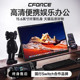 CFORCE便携显示器15.6英寸手机扩展屏笔记本电脑副屏switch外接屏