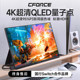 CFORCE便携式显示器4K外接PS5无线投屏显示器笔记本扩展便携屏