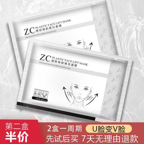 面膜