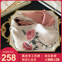 杭州丝绸真丝桑蚕丝丝巾女春秋围巾苏绣送礼礼盒中年妈妈旗袍披肩