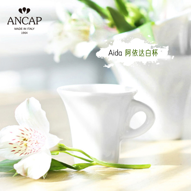 【阿依达】ANCAP白杯白瓷杯意式浓缩杯拿铁杯陶瓷杯子咖啡杯极简