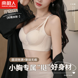 无痕提拉内衣女小胸聚拢显大固定杯收副乳防下垂上托调整型文胸罩