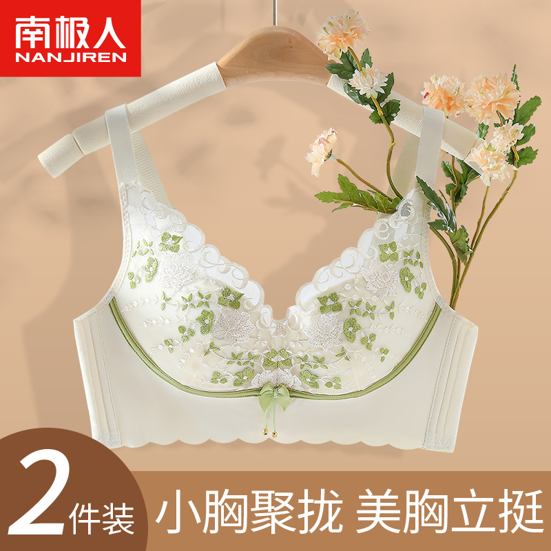 内衣女小胸聚拢收副乳防下垂夏季薄款