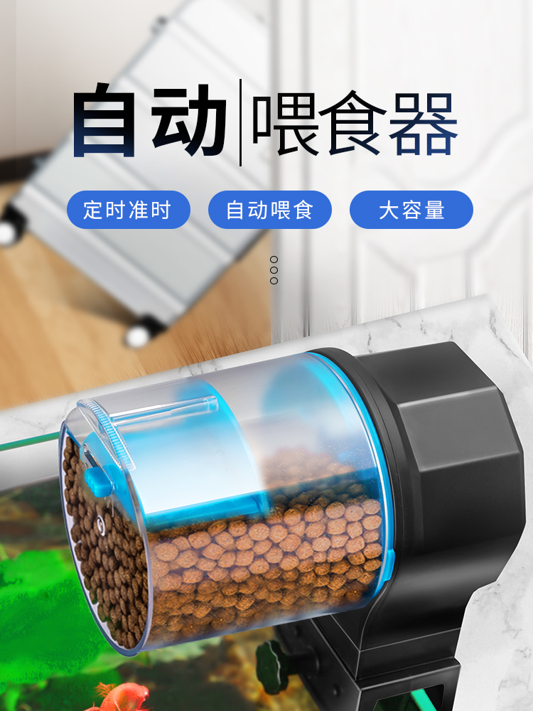 自动喂食器小型定时投喂投食器喂食神器乌龟金鱼鱼缸鱼食喂鱼器