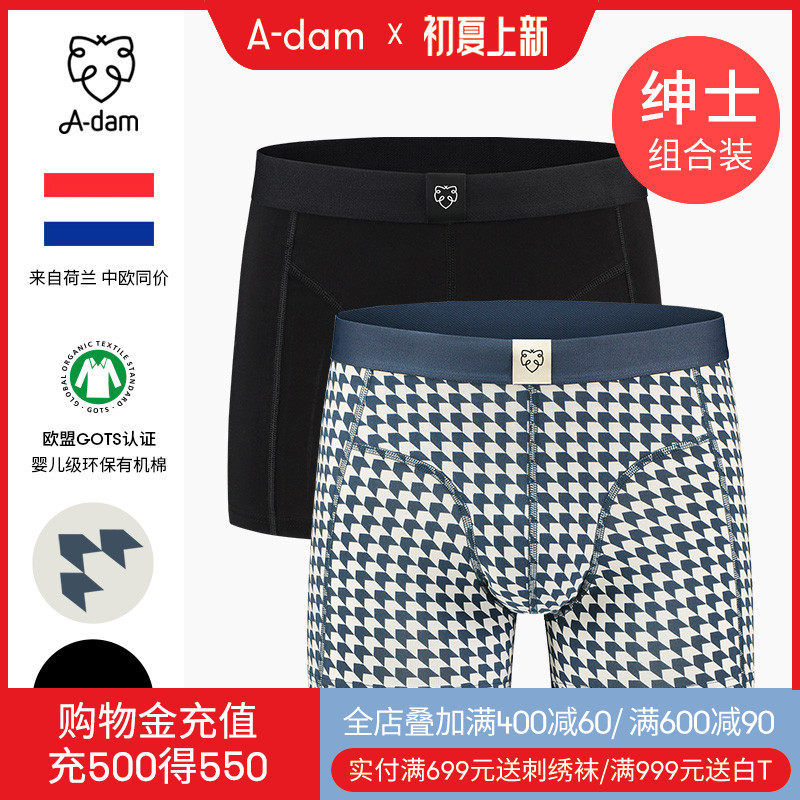 adam 荷兰进口 印花纯色有机棉绅士系列男士平角内裤2/3条组合装