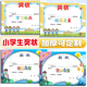 A4/A5小学生奖状班级之星可定制 幼儿园儿童小奖状可爱奖状纸创意 作业数学课堂每周英语之星小奖状铜表扬信