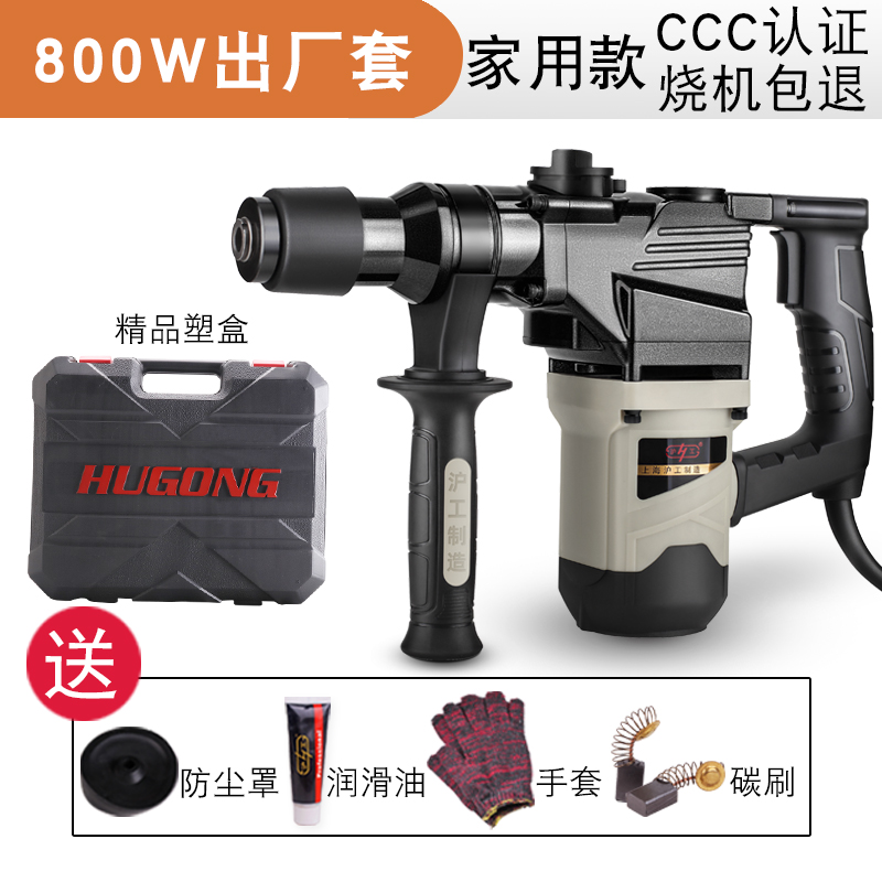 電硾沖擊鑽兩用五金工具大全萬用家用水電打孔鑽兩用家用垂捶錘陲在類目 五金/工具, 電動工具, 電錘中 - 來自Buy2taobao.com提供專業的淘寶代購服務