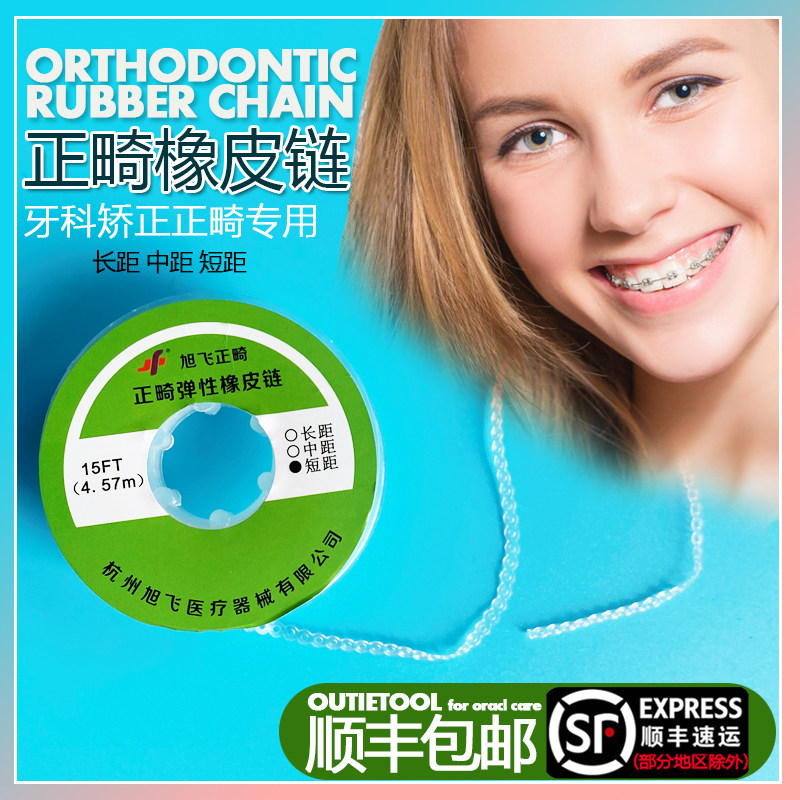 2正畸皮筋挂钩牙套钩子橡皮圈结扎圈小动物橡皮筋工具牵引器放置器已