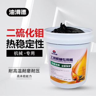 促销二硫化钼黑色通用黄油润滑脂锂基脂轴承机械齿轮耐高温15升