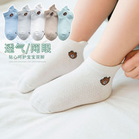 森缦夏季款儿童网眼短袜女童男童薄款袜子棉袜夏天女孩男孩5双装