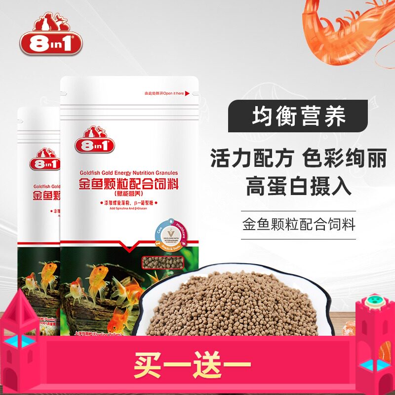 8in1德彩金鱼饲料观赏鱼鱼饲料增红增艳鱼食热带鱼发财鱼鱼饲料
