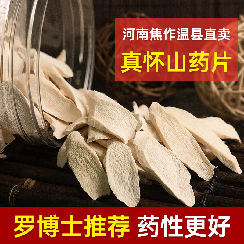 Iron Yam dry Chinese herbal medicines Wenxian Yam Dry yam dried food Dry film Henan Jiaozuo Yamin the Traditional nourishing food , Yam category - from Buy2taobao.com to provide professional Taobao agent buy service