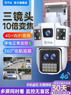 乔安360度无线摄像头手机远程室外夜视家用4G太阳能监控器摄影