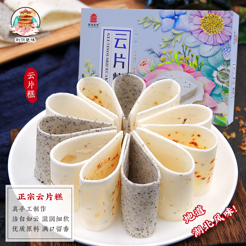 Hubei specialty Orthodox school Cloud chip cake Red glutinous rice manual tradition Cakes and Pastries Orthodox school packing old-fashioned White Foamin the Snacks/Nuts/Specialty , 中式糕点, 米糕/桂花糕/发糕 category - from Buy2taobao.com to provide professional Taobao agent buy service