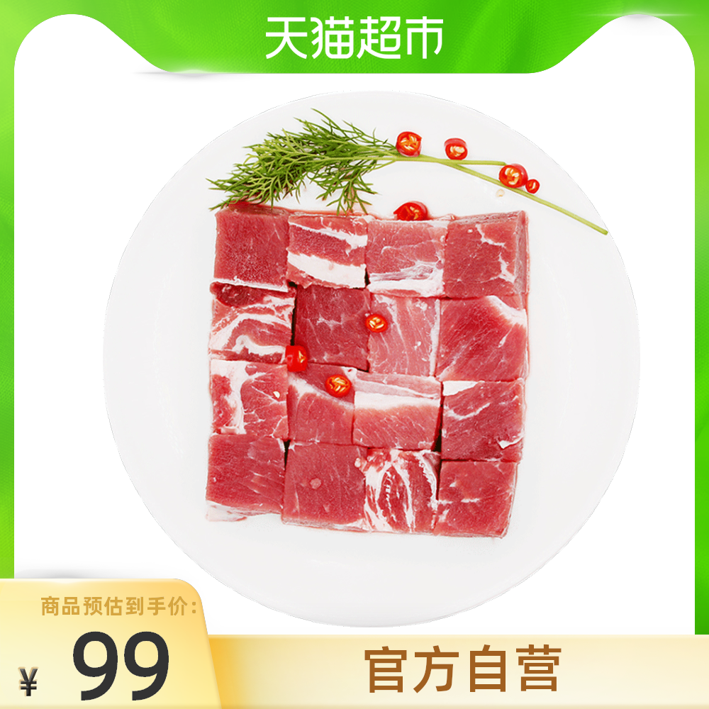 【伊赛】精品牛腩块500g*4