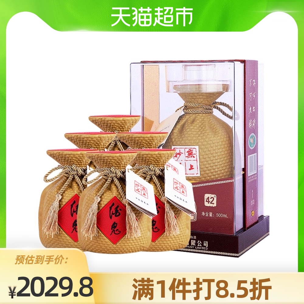 【官方正品】酒鬼酒42度精品500ml*6 盒国产白酒馥郁香型送礼礼品
