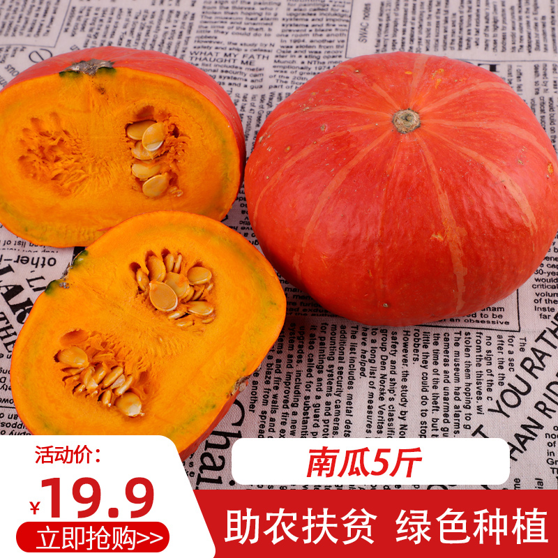 Chinese chestnut Pumpkin 5 pounds baby children Complementary food Farm Fresh vegetables Halloween Fruits and vegetablesin the Aquatic meat/Fresh fruits and vegetables/Cooked , Fresh vegetables/Vegetable products , Fresh vegetables , Pumpkin category - from Buy2taobao.com to provide professional Taobao agent buy service