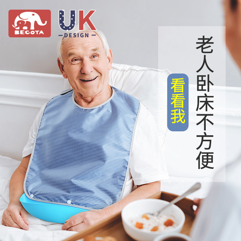 老年人围嘴大号专用围兜喂饭老人吃饭用的围裙饭兜大人防水口水巾
