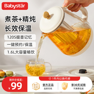 babystar养生壶多功能办公室家用小型玻璃煮茶器保温全自动烧水壶