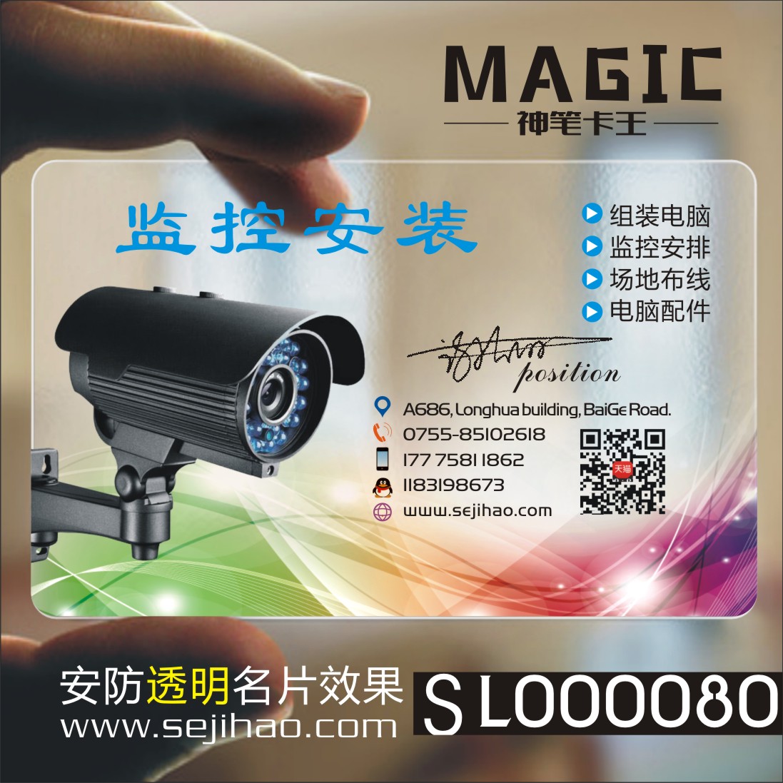 电脑维修it科技监控摄像头安防数码科技店拆机名片制作sl000080