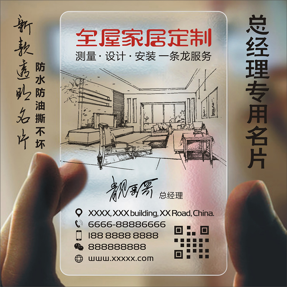 全屋定制名片 订做整装全屋定制家居家具安装修室内装修设计师建筑