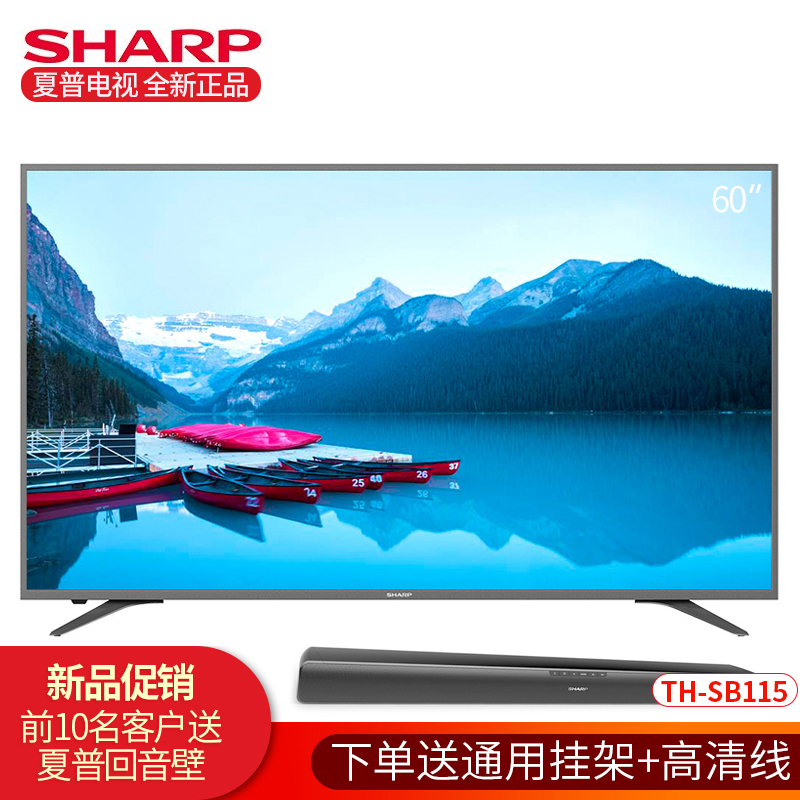 夏普70x6a 70英寸4k超清网络智能平板液晶电视机夏普70寸电视机