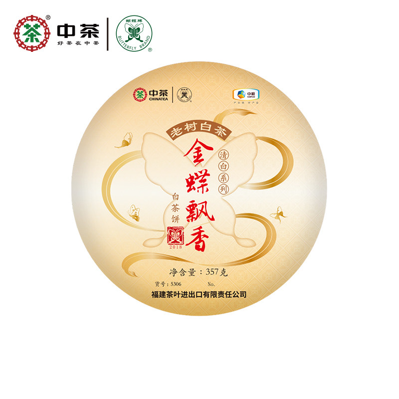 中粮中茶老白茶蝴蝶茶叶福建高山老树