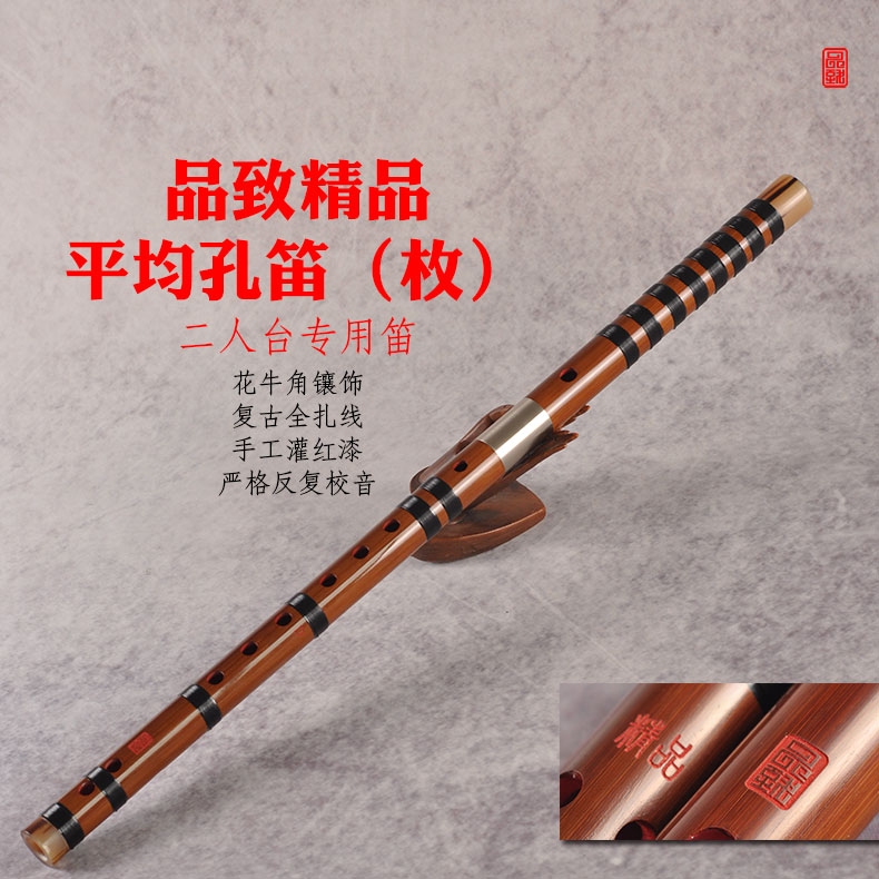 高档乐器横笛专用婺剧昆曲二人品致笛子孔笛子笛子