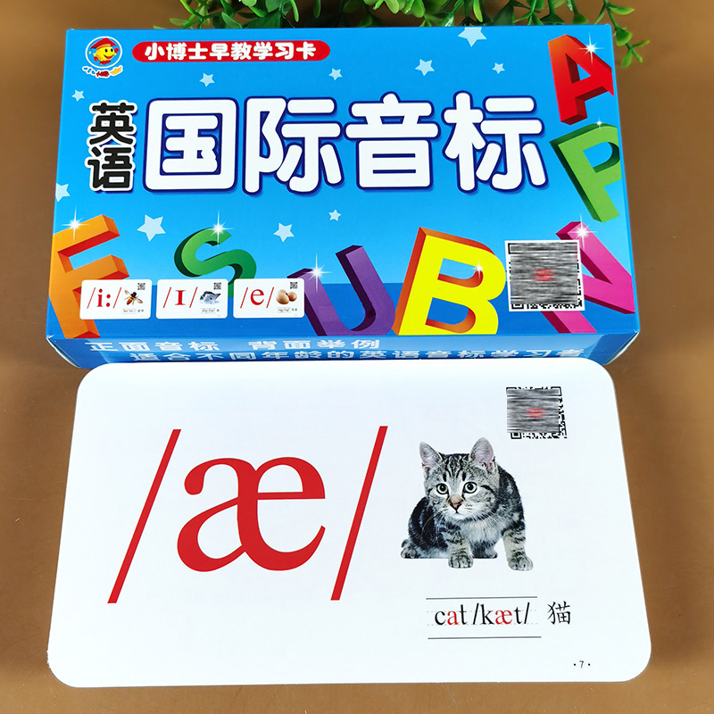 48个音标卡片英语学习神器发音教材和自然拼读英标学习卡有声挂图