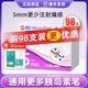 BD新优锐胰岛素针头0.25*5mm一次性胰岛素注射笔针头通用针头正品
