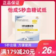 北京怡成5秒血糖试纸5DM-2A家用7型血糖测试仪测血糖仪器100片装