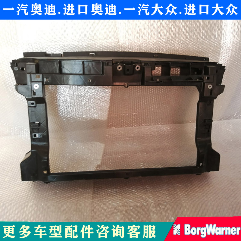 捷达水箱框架