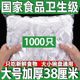 新店冲量食品级保鲜膜家用一次性微波炉加热封口冰箱剩菜牙贴