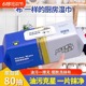 厨房湿巾加大加厚去油去污家用油烟机清洁湿纸巾强力去油污抹布