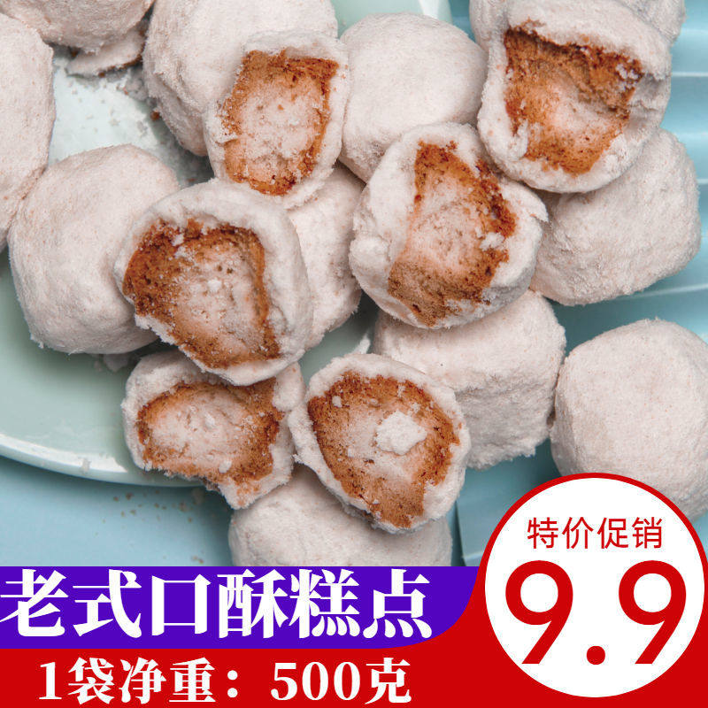 河南特产一口酥蜜角果子带面的甜果子大金果蜜果酥果老式传统糕点