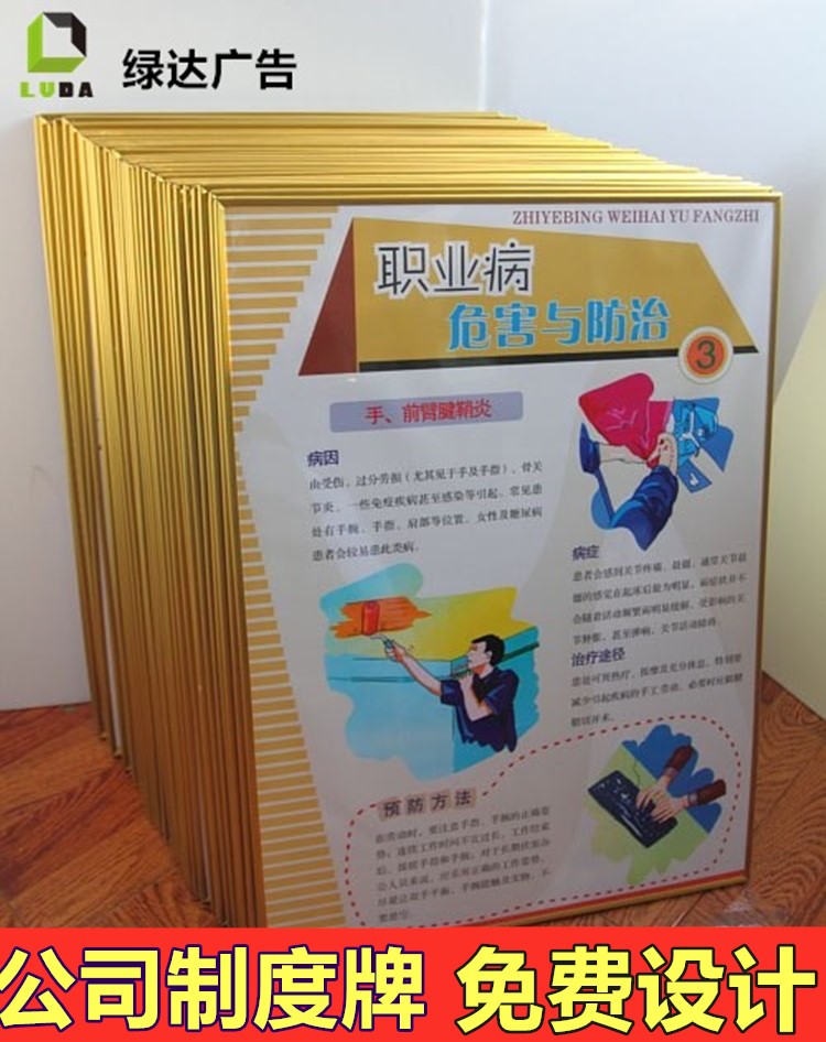 定制kt板制作设计写真海报展板pvc泡沫板定做手举制度广告牌贴墙