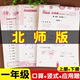 北师大版一年级上下册口算题卡竖式应用题天天练横式脱式计算BS版 100以内加减法分解与组成连线心算巧算笔速算数学同步练习册题