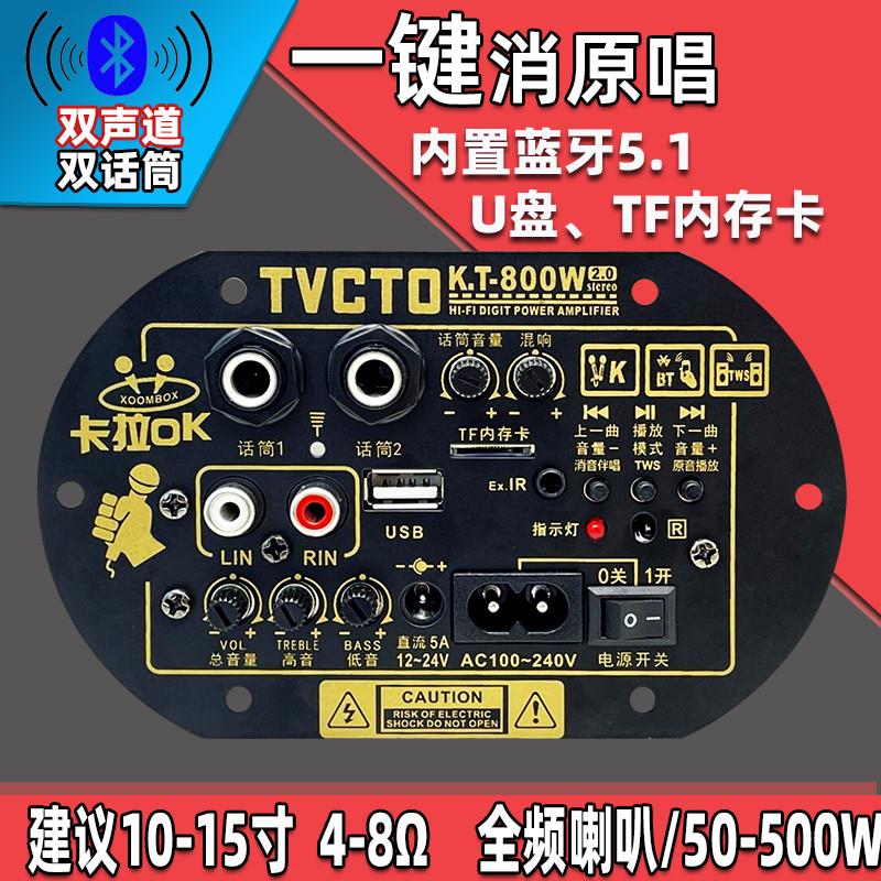 KT-800大功率内置蓝牙功放板家用车载低音炮音响音箱改装配件