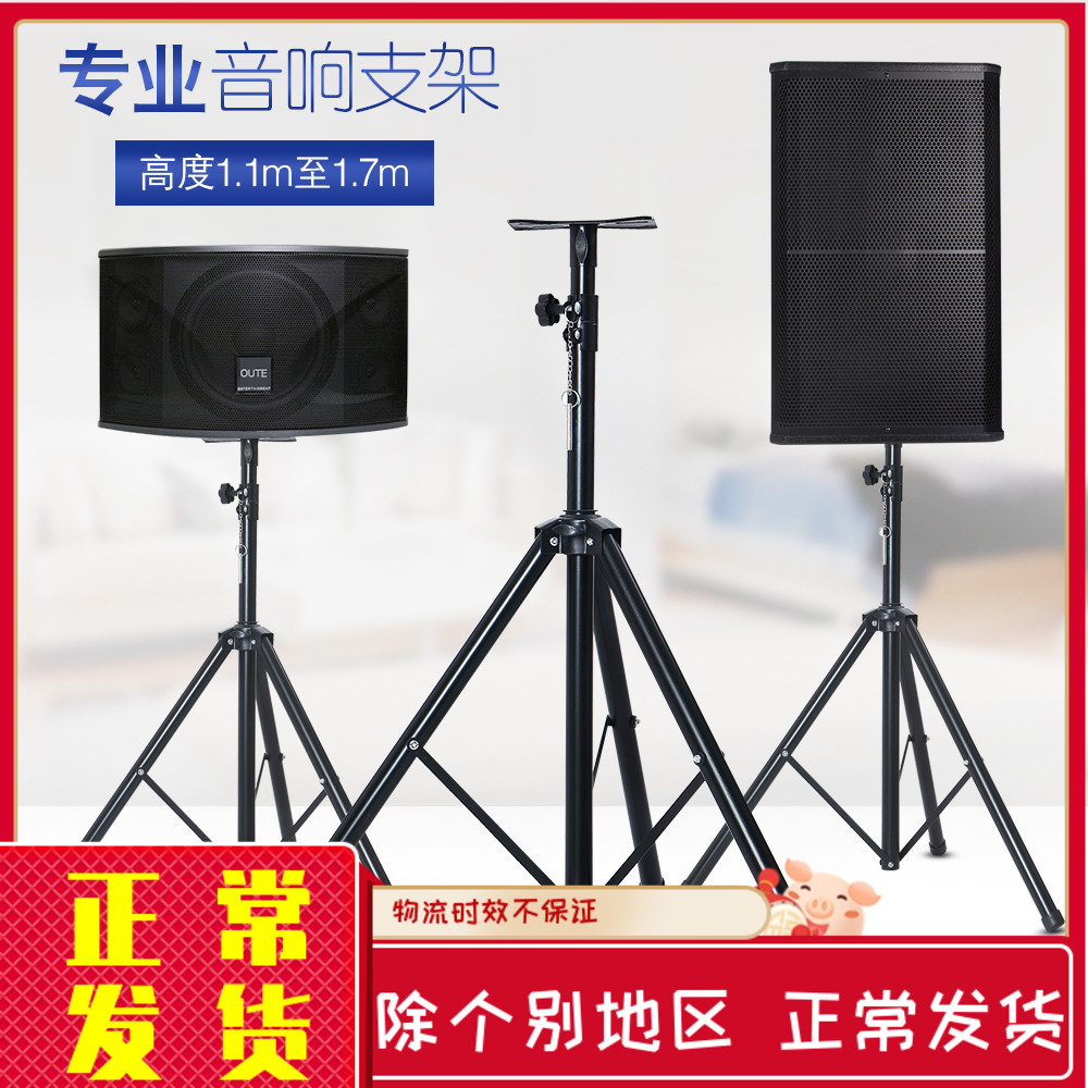 音箱支架全金属加厚专业通用三角架落地追光灯音响三脚架舞台架子已售