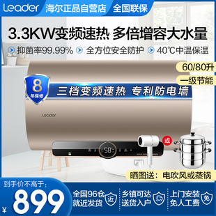 海尔家用一级能效3300W速热电热水器60升80L卫生间洗澡小型储水式