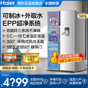 海尔585升L侧T三开门双门大容量家用风冷无霜一级变频制冰电冰箱