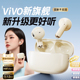 蓝牙耳机无线适用vivo入耳式高音质2025新款降噪运动超长续航正品
