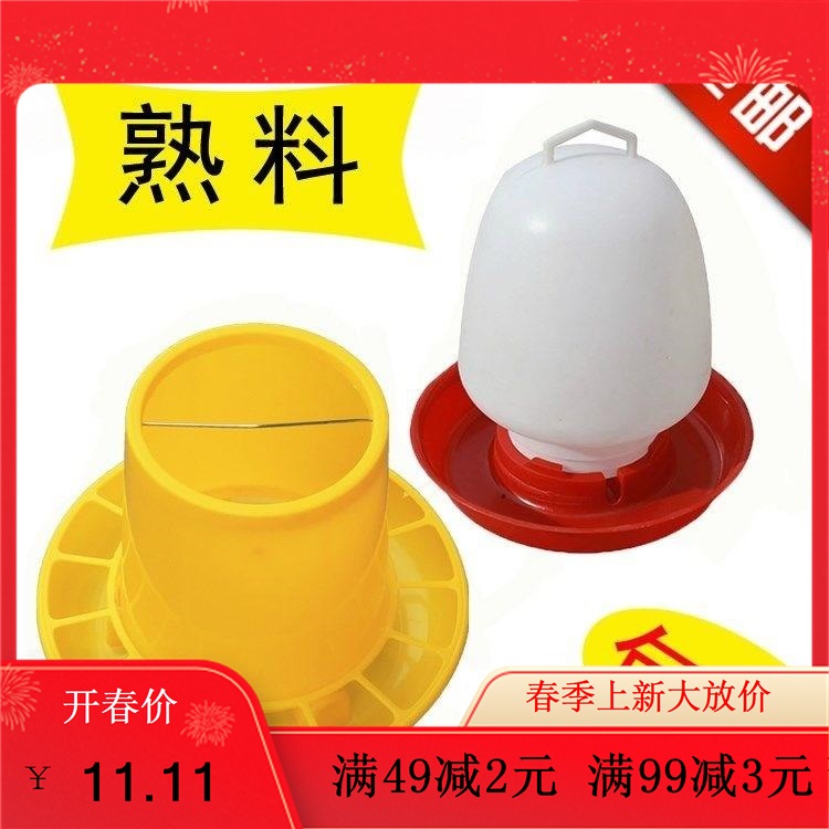 鸡喝水曹家禽养殖自动下料饲料桶喂鸡喂食器喂水器水槽喂小鸡料T|ruв категории животное/Животное питание и принадлежностей, зайцеобразные и принадлежностей, поилка - от Buy2taobao.com для оказания профессиональной услуги покупки агента Taobao