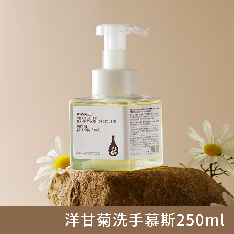 婉姑娘泡沫洗手液慕斯不假滑洋甘菊液体皂250ml