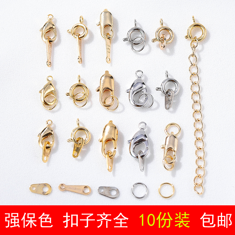14k包金弹簧扣龙虾扣鱼尾扣日字连接扣项链扣diy手工锁扣带连接片