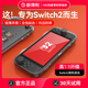 新得利Switch2保护壳NS2收纳盒透明全包保护套适用任天堂switch2游戏掌机一体式硬壳防摔抗压散热二代配件
