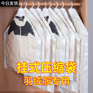 羽绒服抽真空压缩收纳袋特大挂式装衣服衣柜专用神器被子整理袋子