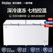 Haier large-capacity freezer home commercial bedroom refrigerated freezer conversion cabinet single-temperature cabinet 429 liters energy-saving first-class