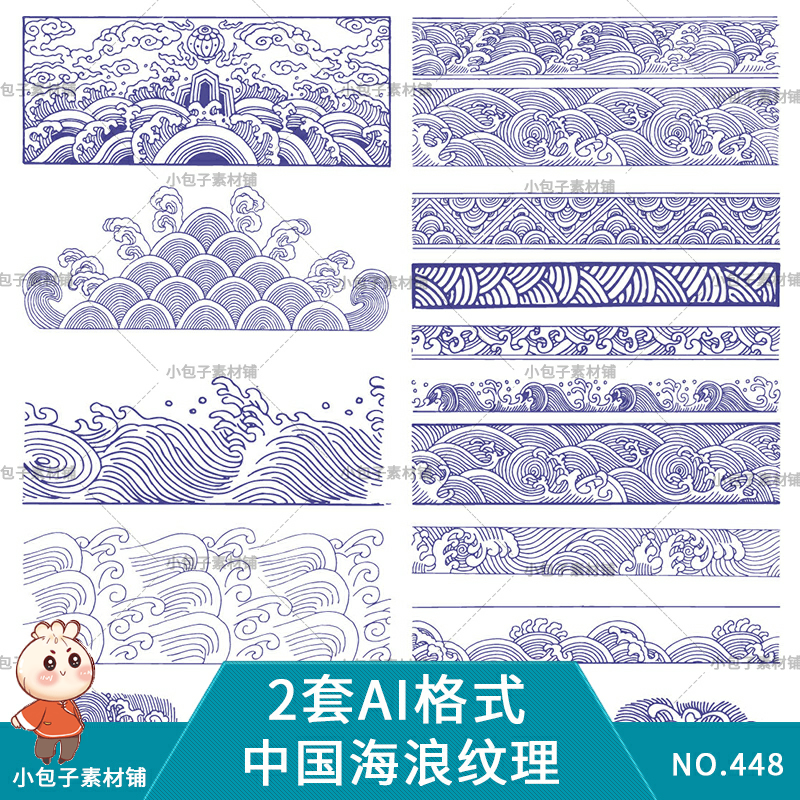 中国传统风祥云青花瓷海浪纹理图腾浪花纹印花设计素材矢量ai海报